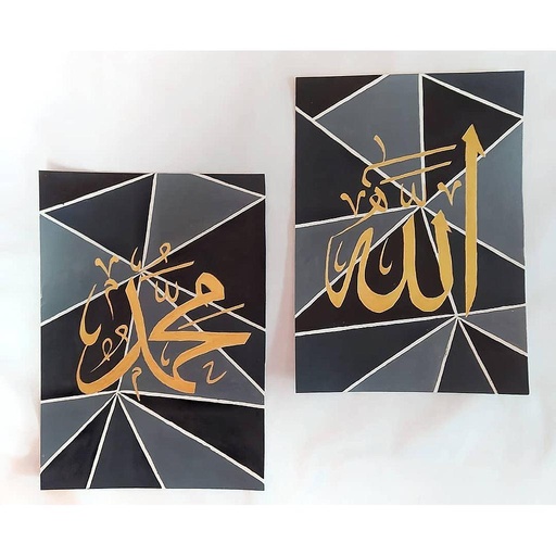 [PK3909-AR-PAI-013834] Allah / Muhammad SAW