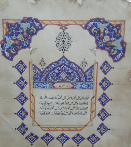 [PK4346-AR-PAI-014194] Calligraphy
