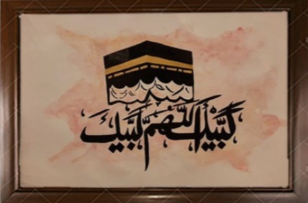 [PK3694-AR-PAI-014464] Labaik allahuma labaik