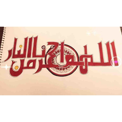[PK5691-AR-PEN-016321] Kufic Calligraphy 