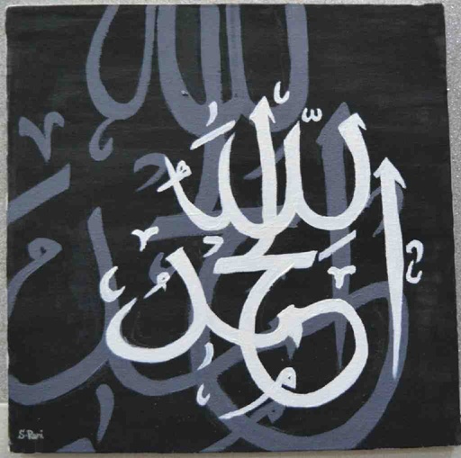 [PK5952-AR-ACR-016955] Alhamdulillah Calligraphy