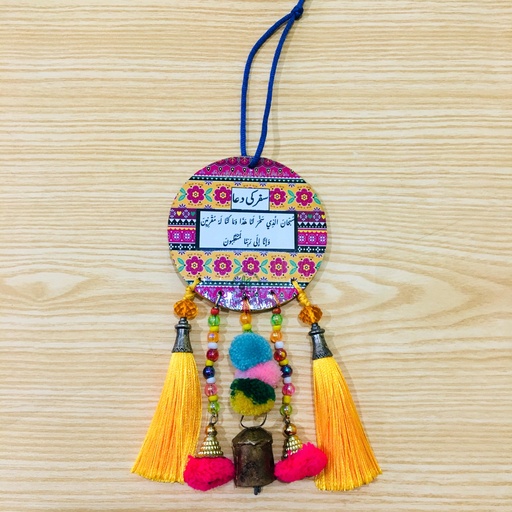 [PK3312-HM-WLH-018610] Dua e Safar Car Hanging