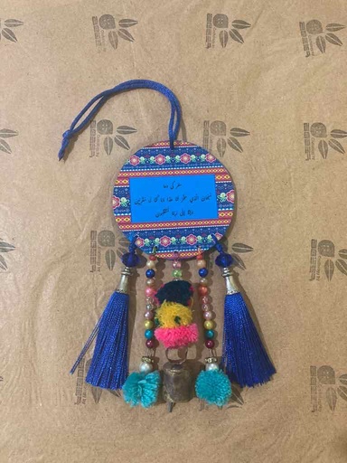 [PK3312-HM-WLH-018758] Dua e Safar Car Hanging