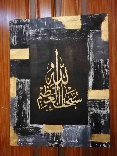 [PK4905-AR-ACR-021042] Calligraphy Painting