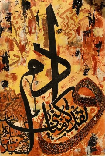 [PK7005-AR-ACR-021699] Adam Islamic Calligraphy