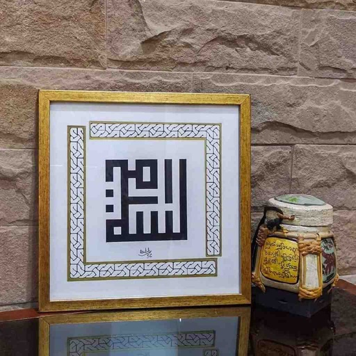 [PK7306-AR-PAI-022831] ٱلْسَّمِيعُ (The All Hearing)