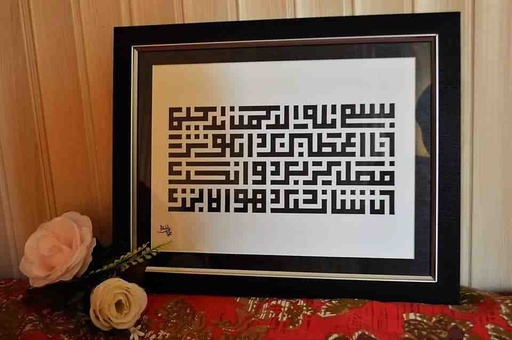 [PK7306-AR-PAI-022834]  Surah Al-Kawthar