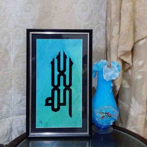[PK7306-AR-PAI-022840] Allah