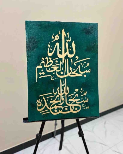 [PK7907-AR-PAI-024780] Calligraphy Painting