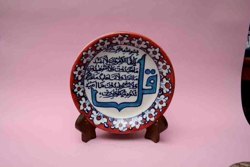 [PK0023-CF-BPO-025904] Blue Pottery Islamic/Arabic Calligraphic Art Plate