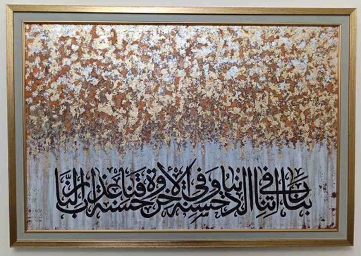 [PK8011-AR-ACR-029085] Calligraphy Painting - Rabbana Atina