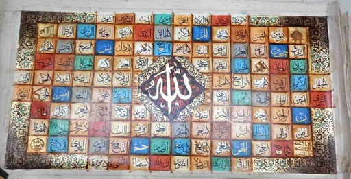 [PK5259-AR-OIL-029162] 99 names of Allah 