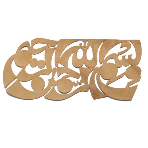 [PK0063-HM-WLH-002680] Leather Cut Bismillah Wall Hang.