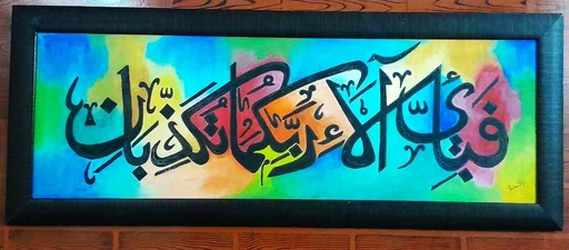 [PK8038-AR-OIL-029627] Calligraphy on Canvas